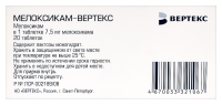 Мелоксикам-Вертекс таб. 7,5мг №20