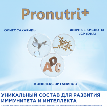 NUTRILON-1 PREMIUM СМЕСЬ МОЛОЧНАЯ СУХАЯ ДЕТСКАЯ АДАПТИРОВАННАЯ 600,0