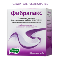 ФИБРАЛАКС 5,0 N20 ПОР Д/СУСП