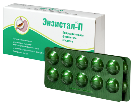 ЭНЗИСТАЛ-П N20 ТАБЛ П/КИШЕЧНОРАСТВОР/ОБОЛОЧ