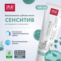 SPLAT PROFESSIONAL ЗУБНАЯ ПАСТА СЕНСИТИВ 130,0 /АКЦИЯ за 2 шт./