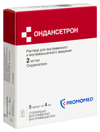 ОНДАНСЕТРОН 2 МГ/МЛ 4МЛ N5 АМП Р-Р В/В В/М /БИОХИМИК/