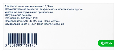 Заласта таб. 10мг N28