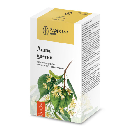Липа (цветки) ф/п 1,5г №20 Здоровье (СПЕЦ. ПРЕДЛОЖЕНИЕ)