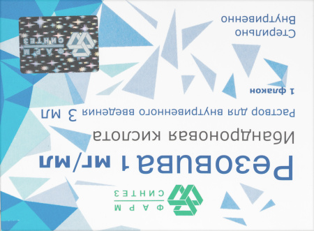 Резовива р-р д/в/в введ. 1мг/мл 3мл фл. №1