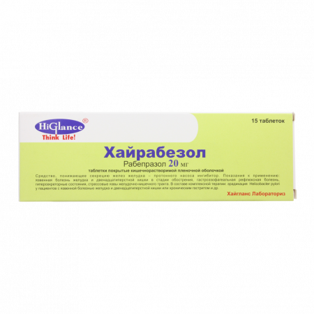 Хайрабезол таб. п/кишечнораст. п/о 20мг №15