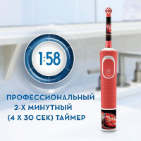 ОРАЛ-БИ з/щ элек D100.413.2K CARS детская (тип 3710)
