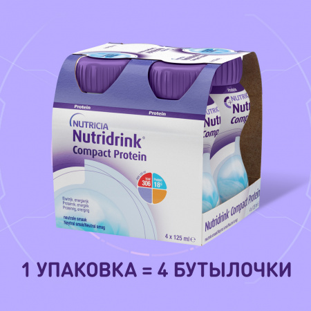 Нутридринк смесь сух. д/энтерального питания нейтральный вкус 125мл N4