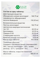 Резовива таб. п/п/о 150мг №1