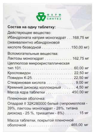 Резовива таб. п/п/о 150мг №1