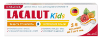 LACALUT ЗУБНАЯ ПАСТА KIDS ДЕТСКАЯ 2-6 ЗАЩИТА ОТ КАРИЕСА И УКРЕПЛЕНИЕ ЭМАЛИ 65,0