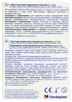 ECOPLAST ПЛАСТЫРЬ МЕДИЦИНСКИЙ ПОЛИМЕРНЫЙ (НАБОР) UNIVERSAL N16