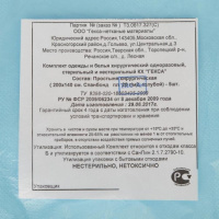 ПРОСТЫНЯ ХИРУРГИЧЕСКАЯ НЕСТЕРИЛЬНАЯ СПАНБОНД 25ГР/М2 /200Х140СМ/ N5 ГОЛУБАЯ