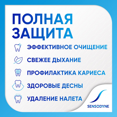 З/паста Сенсодин здоровье десен 75мл