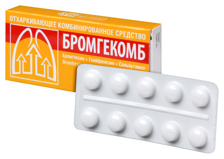 Бромгекомб табл 8 мг +100 мг +2 мг х10