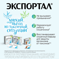 Экспортал пор д/приг р-ра д/внут прим пак 10 г х10 ^^