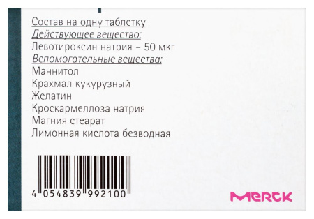 Эутирокс таб. 50мкг N100