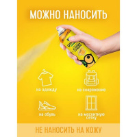 Репеллент гардекс беби аэрозоль от комаров и клещей на одежду с 2х лет 150мл