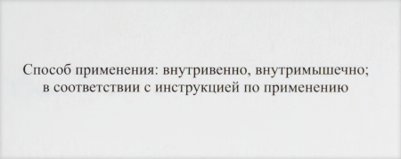 ПРЕДНИЗОЛОН 30 МГ/МЛ 1МЛ N10 АМП Р-Р В/В В/М/ЭЛЛАРА