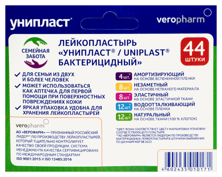 ЛЕЙКОПЛАСТЫРЬ УНИПЛАСТ БАКТЕРИЦИДНЫЙ N44 СЕМЕЙНАЯ ЗАБОТА НАБОР