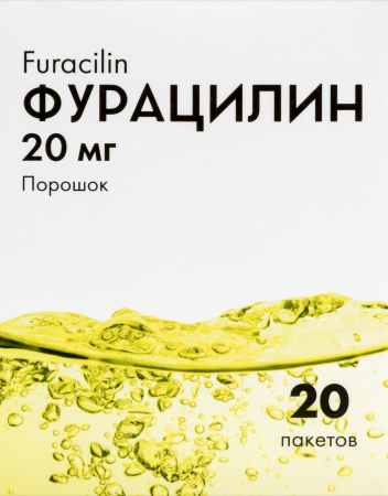 Фурацилин пор. 20мг N20