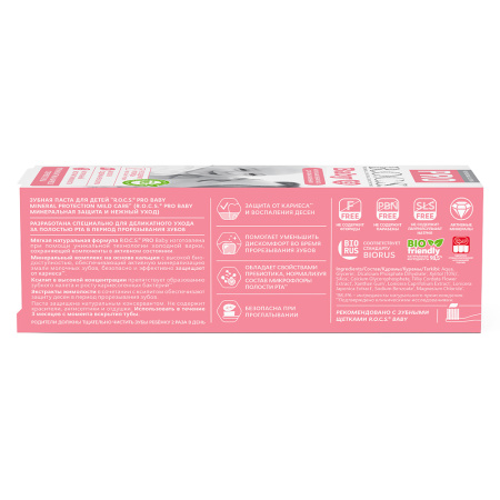 ROCS ЗУБНАЯ ПАСТА PRO BABY 45,0