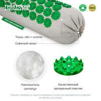 МАССАЖЕР МЕДИЦИНСКИЙ ТИБЕТСКИЙ АППЛИКАТОР МЯГКИЙ ВАЛИК УНИВЕРСАЛЬНЫЙ/ЗЕЛЕНЫЙ