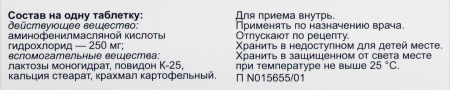 Фенибут таб. 250мг №20