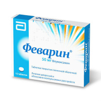 Феварин таб. п/п/о 50мг №15