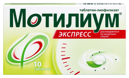 МОТИЛИУМ ЭКСПРЕСС 10 МГ N10 ТАБЛ-ЛИОФИЛИЗАТ