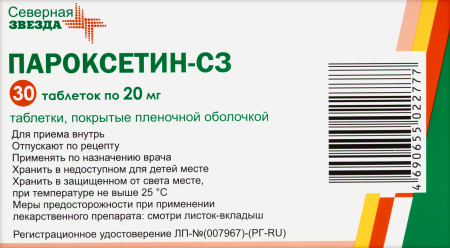 Пароксетин-СЗ табл п/о плен 20 мг х30