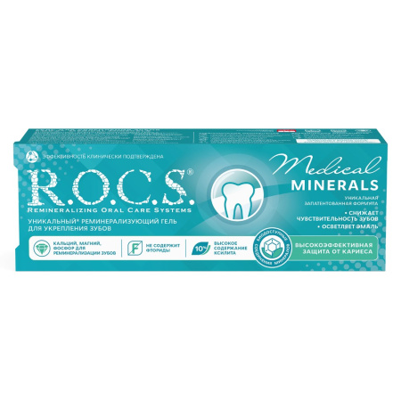ROCS MEDICAL MINERALS ГЕЛЬ РЕМИНЕРАЛИЗИРУЮЩИЙ 45,0