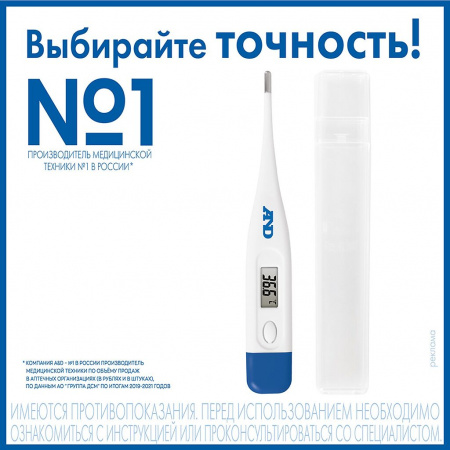 Термометр мед электрон DT-501