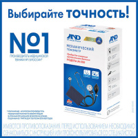 ТОНОМЕТР UA-200 МЕХАНИЧЕСКИЙ