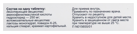 Фенибут таб. 250мг N10