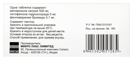 БРАЛ 500 МГ N20 ТАБЛ