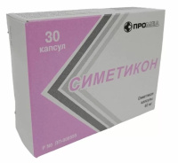 Симетикон капс. 40мг N30