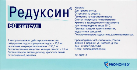 Редуксин капс. 15мг+153.5мг №60