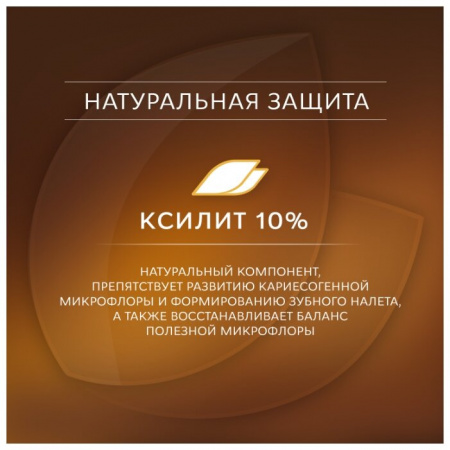 З/паста Рокс кофе-табак 74г