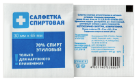 САЛФЕТКИ СПИРТОВЫЕ АНТИСЕПТИЧЕСКИЕ СТЕРИЛЬНЫЕ ОДНОРАЗОВЫЕ 30Х65ММ N20
