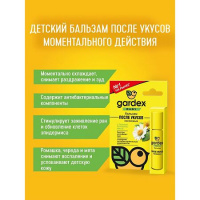 Репеллент гардекс фемили бальзам ролик после укусов 7мл