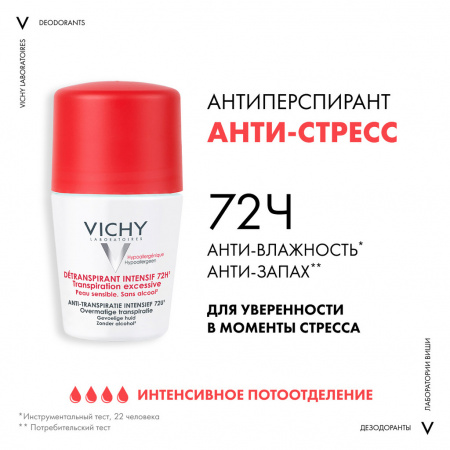 Виши део-ролик анти-стресс 72 часа 50мл (M5070900)