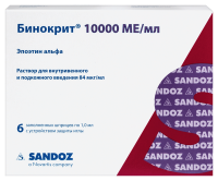 БИНОКРИТ 84МКГ/МЛ 10000МЕ/МЛ 1МЛ N6 ШПРИЦ Р-Р В/В П/К