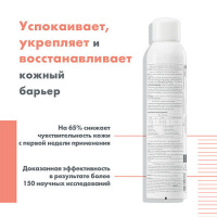 Авен вода термальная 300мл (C00313)