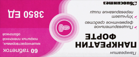 ПАНКРЕАТИН ФОРТЕ N60 ТАБЛ КИШЕЧНОРАСТВОР П/ПЛЕН/ОБОЛОЧ
