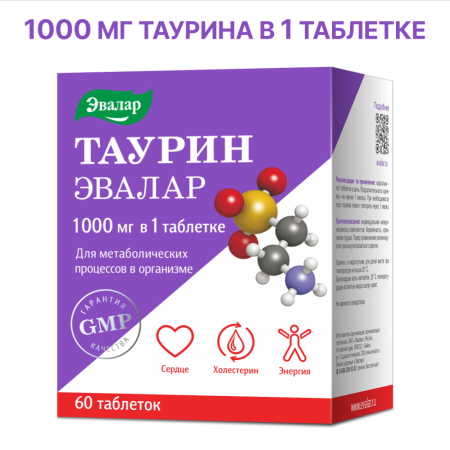 Таурин Эвалар 1000мг таб. 1,3г N60