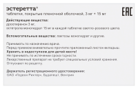 Эстеретта таб. п.п.о. 3мг+15мг N28