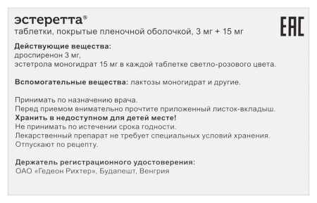 Эстеретта таб. п.п.о. 3мг+15мг N28