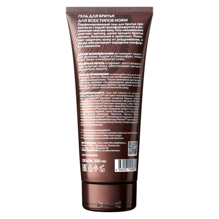 NATURA SIBERICA SAUNA&SPORT FOR MEN Гель для бритья для всех типов кожи 200мл