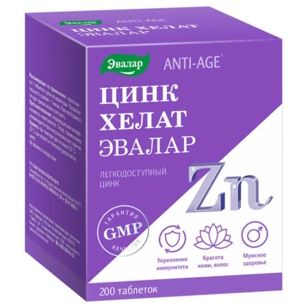 ЦИНК ХЕЛАТ N200 ТАБЛ П/О МАССОЙ 0,5Г/БЛИСТЕР